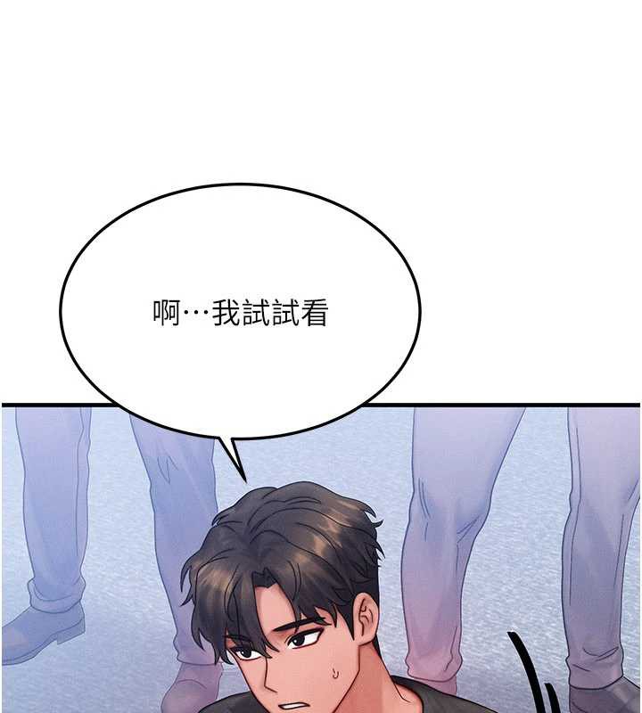 等价交换人生第32話-教授的特別獎勵♥