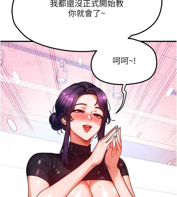 等价交换人生第32話-教授的特別獎勵♥