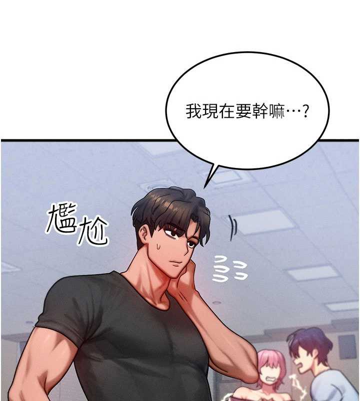 等价交换人生第32話-教授的特別獎勵♥