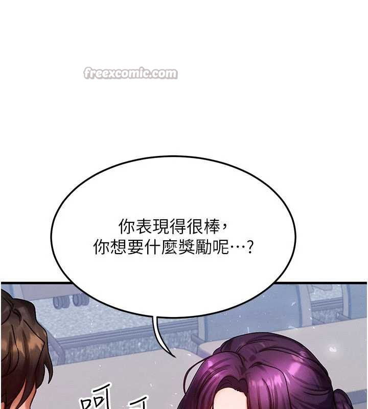 等价交换人生第32話-教授的特別獎勵♥