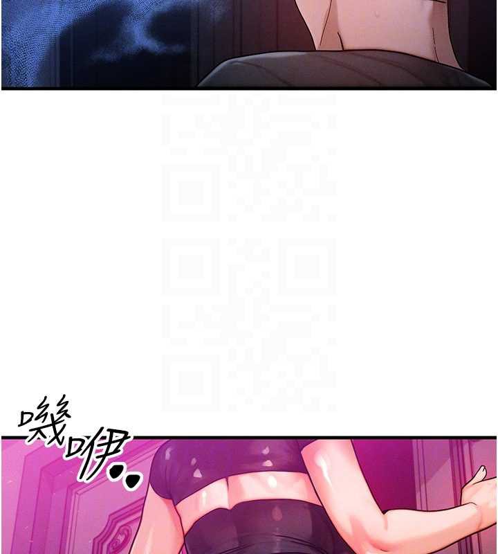 等价交换人生第32話-教授的特別獎勵♥