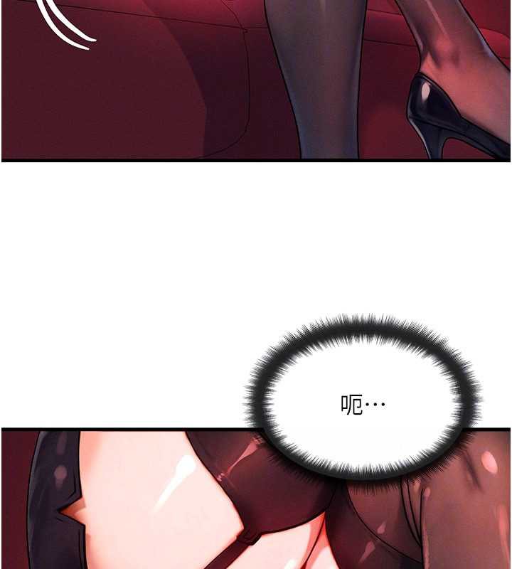 等价交换人生第32話-教授的特別獎勵♥