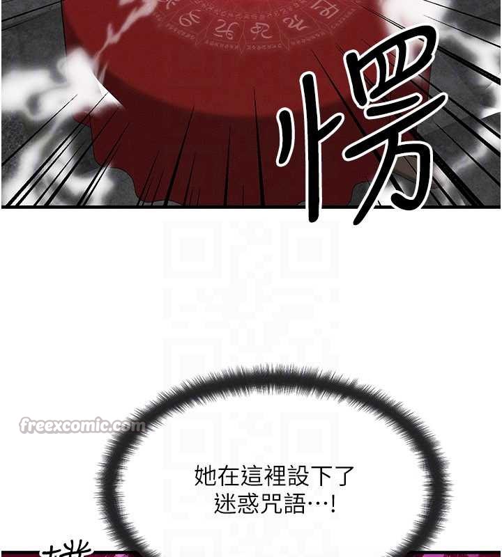 等价交换人生第32話-教授的特別獎勵♥