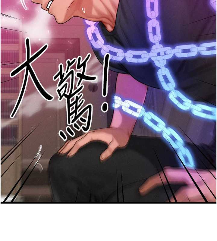 等价交换人生第32話-教授的特別獎勵♥