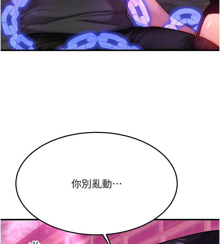 等价交换人生第32話-教授的特別獎勵♥