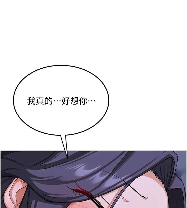 熟女交換計畫第40話-熟睡之後，兒子對我亂來…