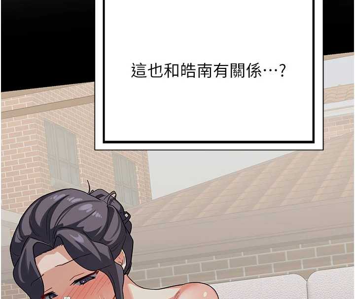 熟女交換計畫第40話-熟睡之後，兒子對我亂來…