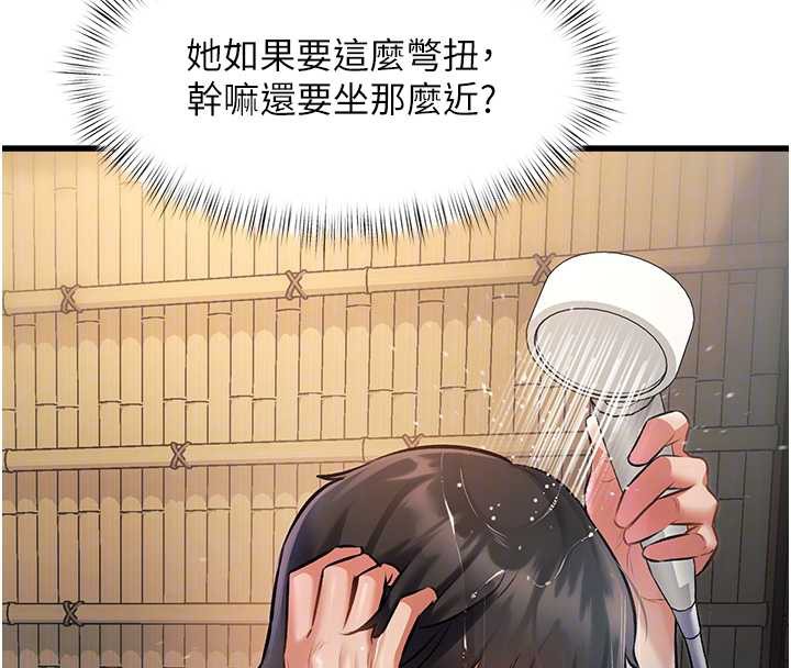 特色新视界第9話-與巨乳美女們泡混湯.avi