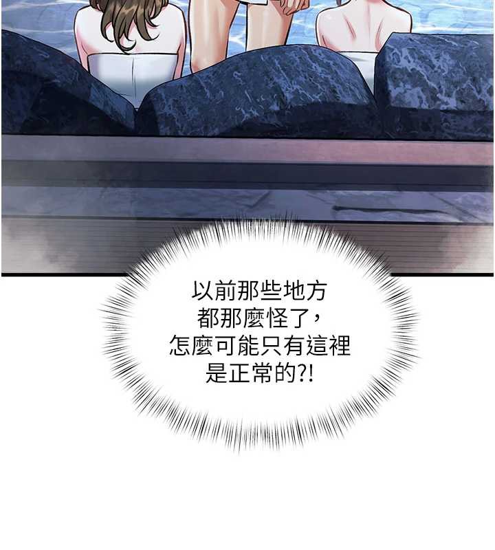 特色新视界第9話-與巨乳美女們泡混湯.avi