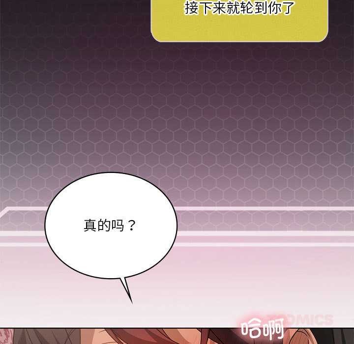 我靠升级逆袭成为大师第65話