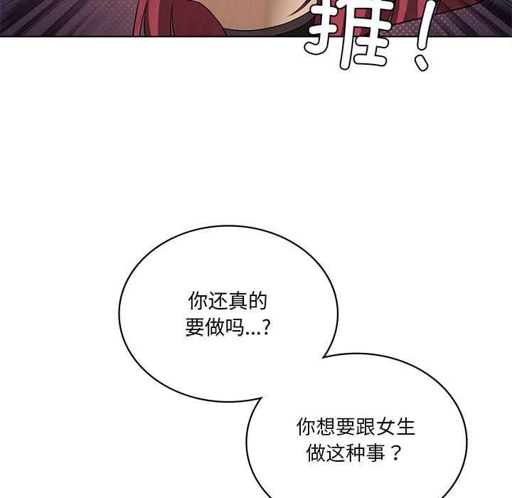 我靠升级逆袭成为大师第65話