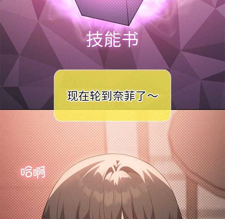 我靠升级逆袭成为大师第65話