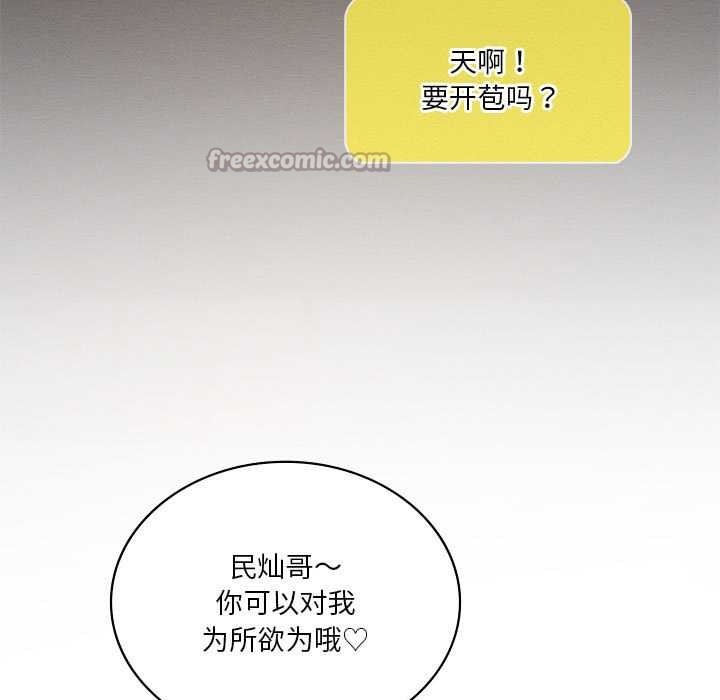 我靠升级逆袭成为大师第65話