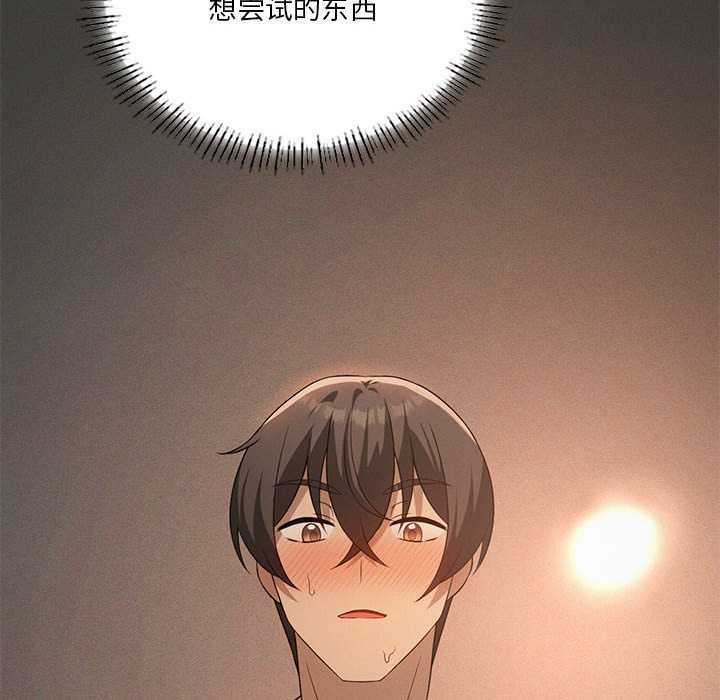 我靠升级逆袭成为大师第65話