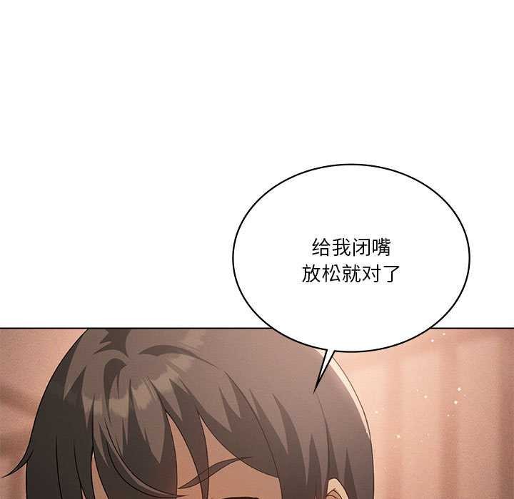 我靠升级逆袭成为大师第65話