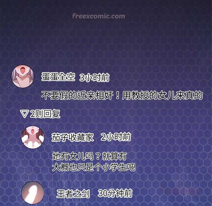 我靠升级逆袭成为大师第65話