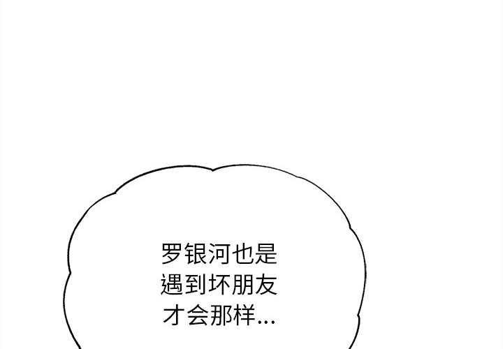 危险同学会第87話