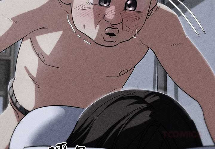 危险同学会第87話