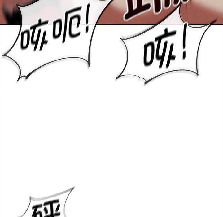 危险同学会第87話