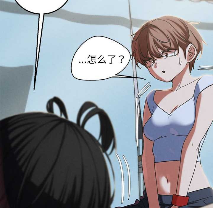 危险同学会第87話