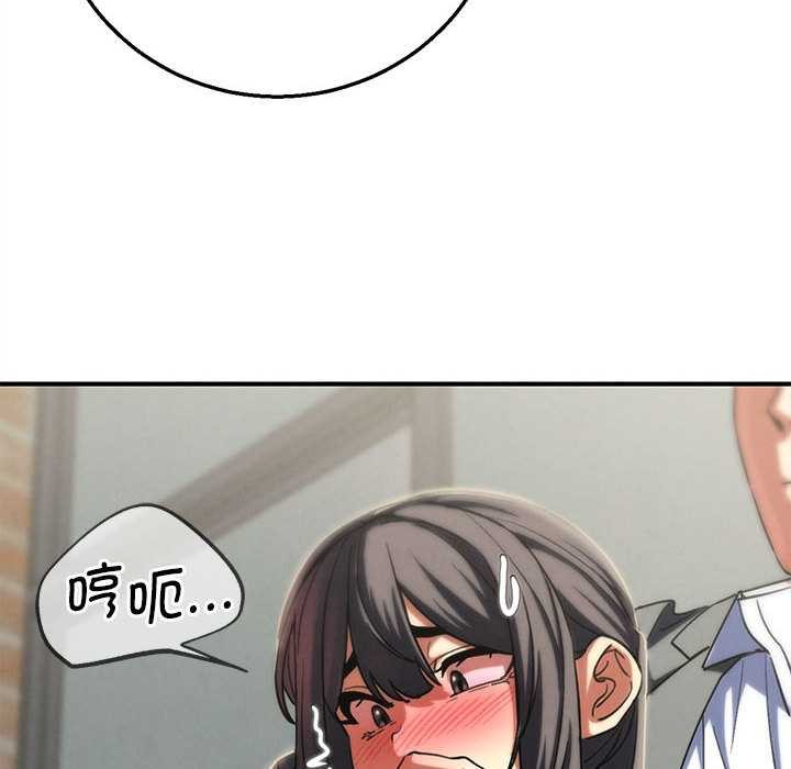 危险同学会第87話