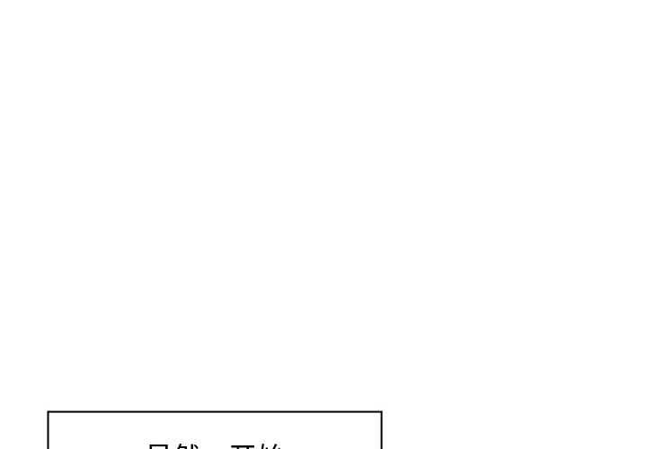 会长家的小儿子第35話