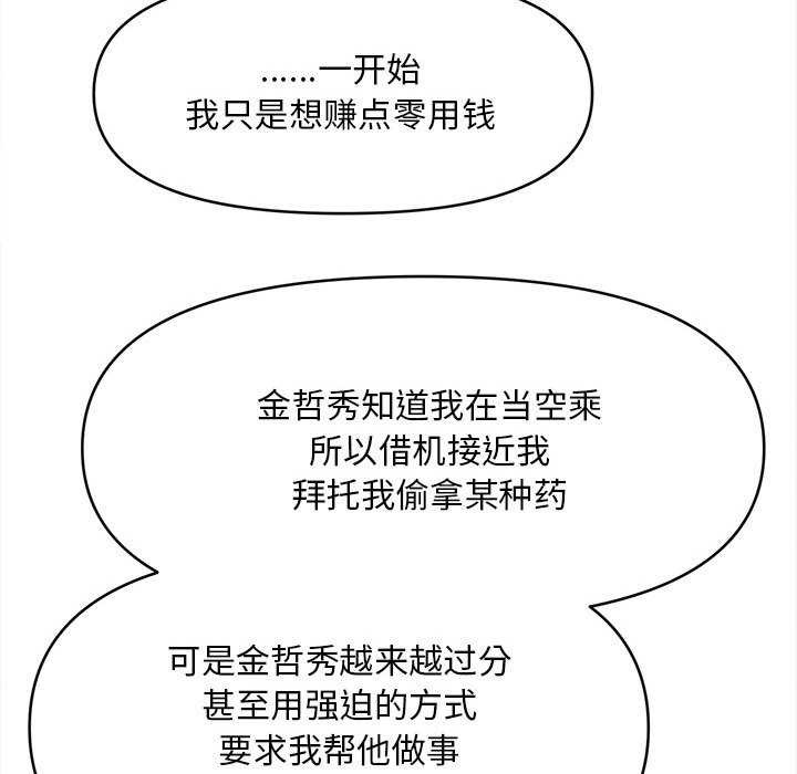 会长家的小儿子第35話