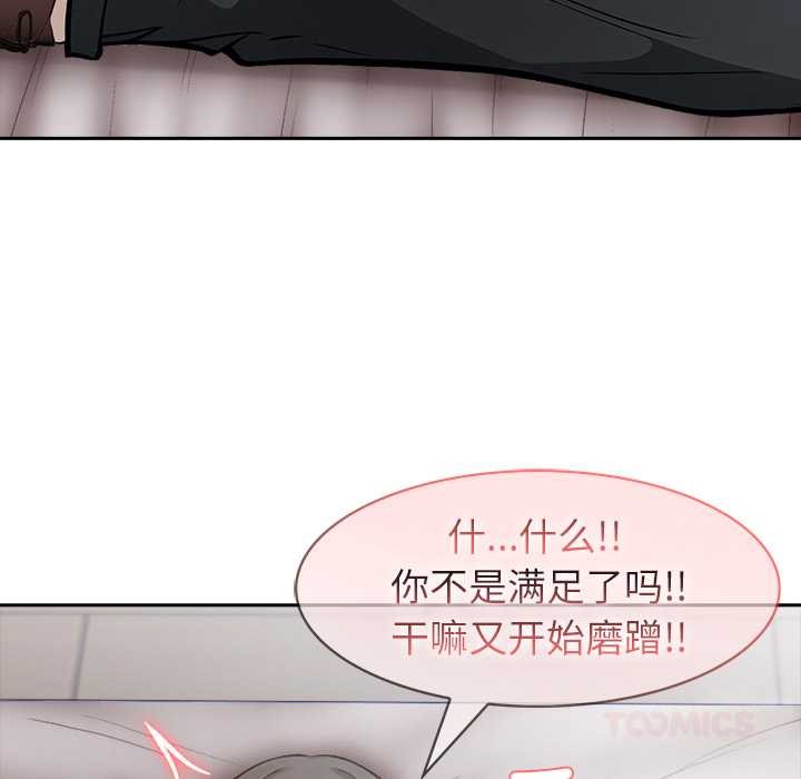 异世界骑士团长第38話