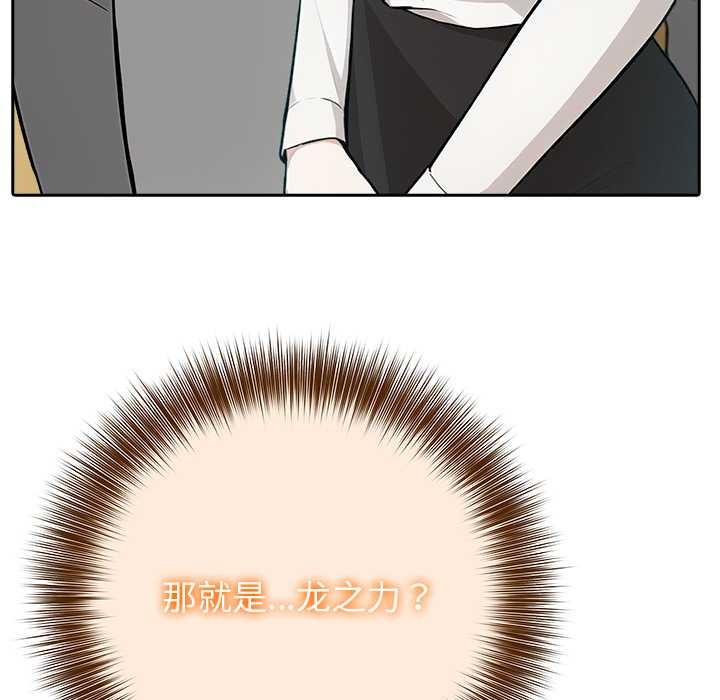 異世界騎士團長第38話