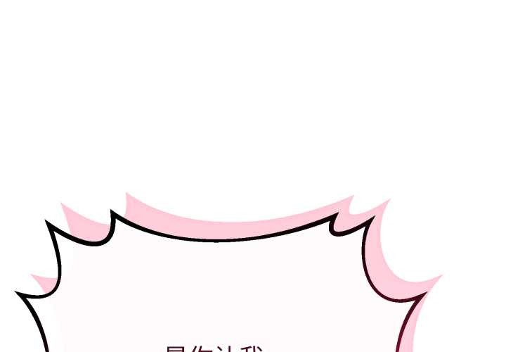 与初恋的以外同居第36話