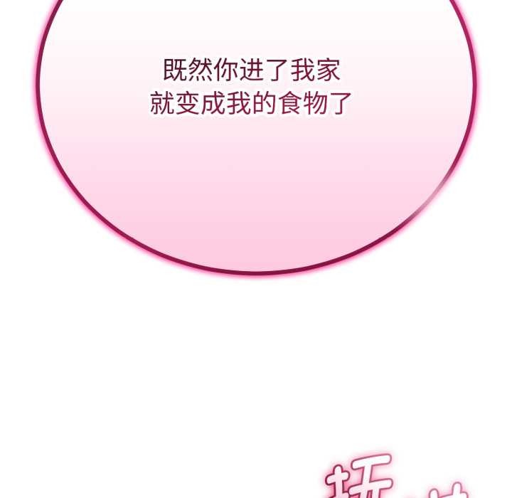 与初恋的以外同居第36話