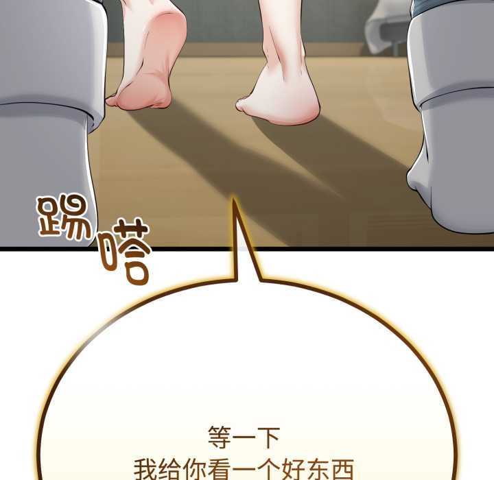 与初恋的以外同居第36話