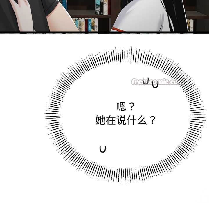 与初恋的以外同居第36話