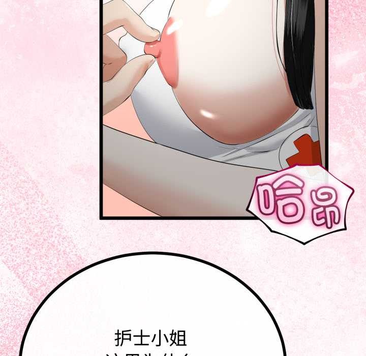 与初恋的以外同居第36話