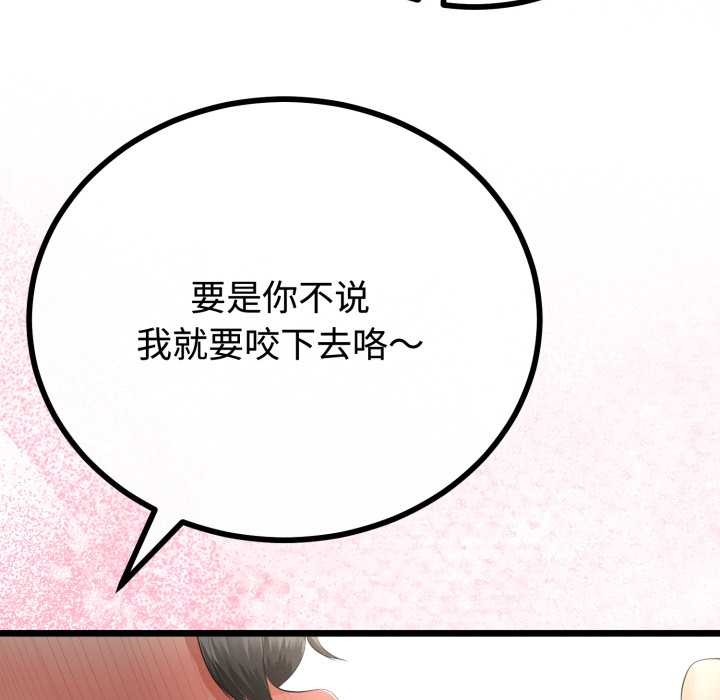 与初恋的以外同居第36話