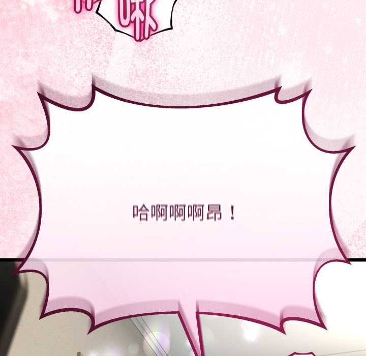 与初恋的以外同居第36話