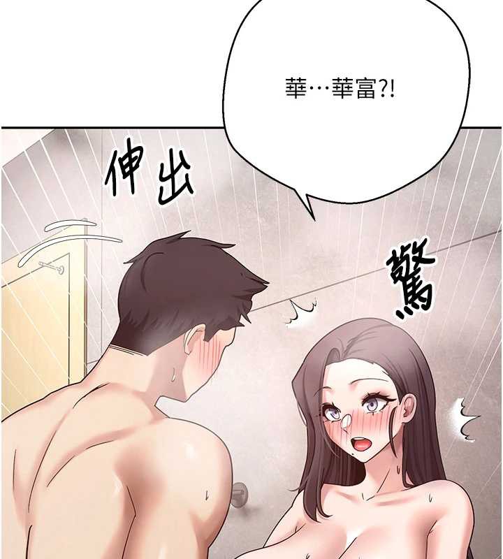 币转人生第42話-我想看妳尿尿