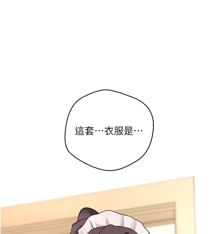 币转人生第42話-我想看妳尿尿