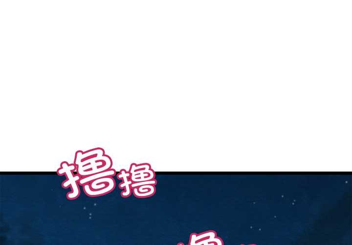 亲密宝鉴第40話