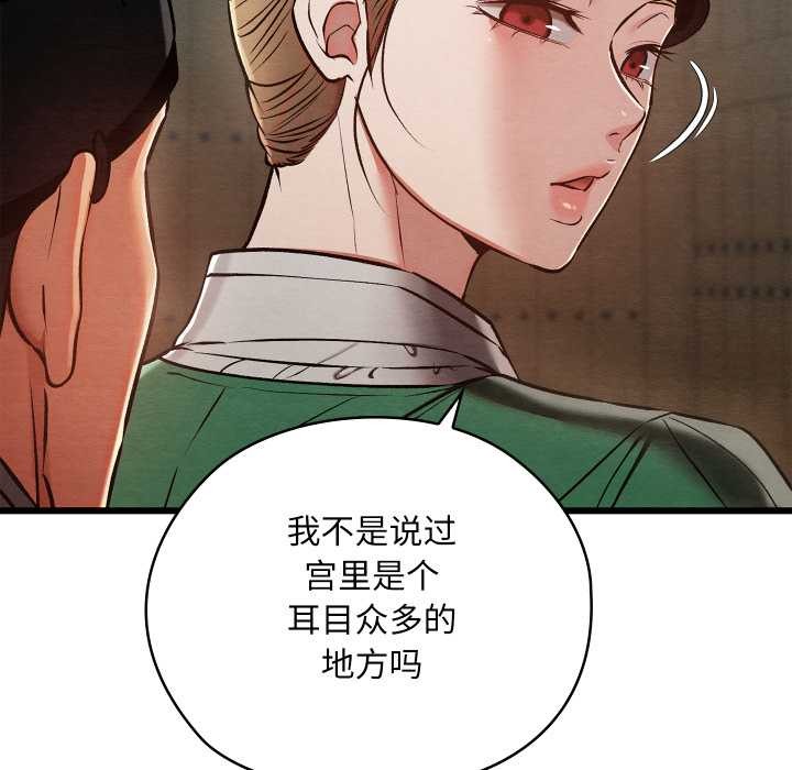 亲密宝鉴第40話