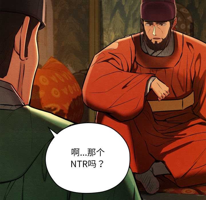 亲密宝鉴第40話