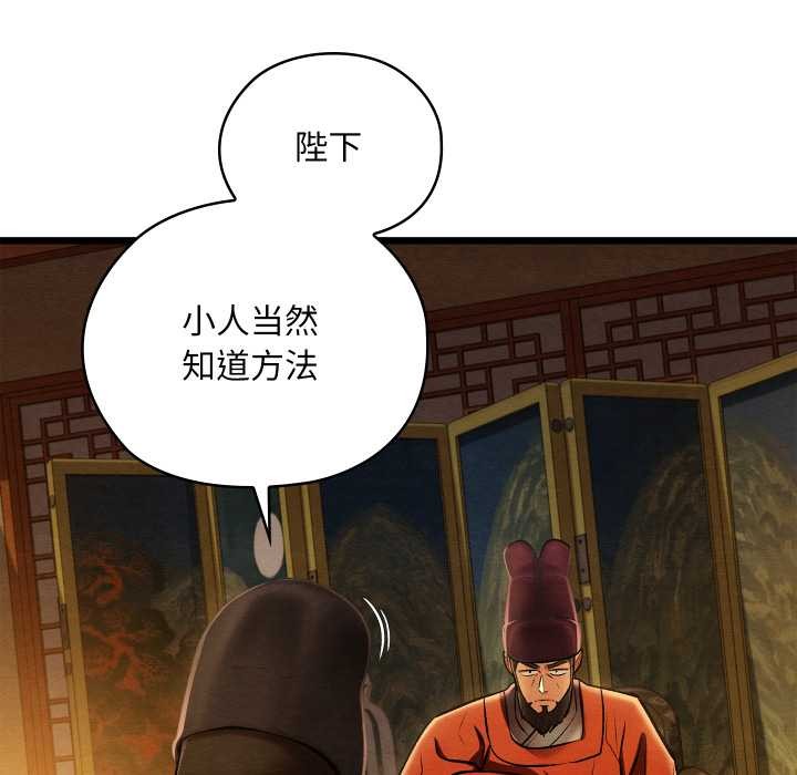 亲密宝鉴第40話