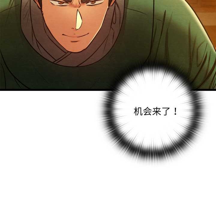 亲密宝鉴第40話