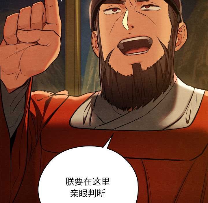 亲密宝鉴第40話