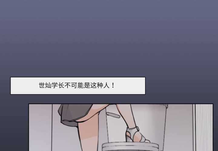 请与我私语第20話