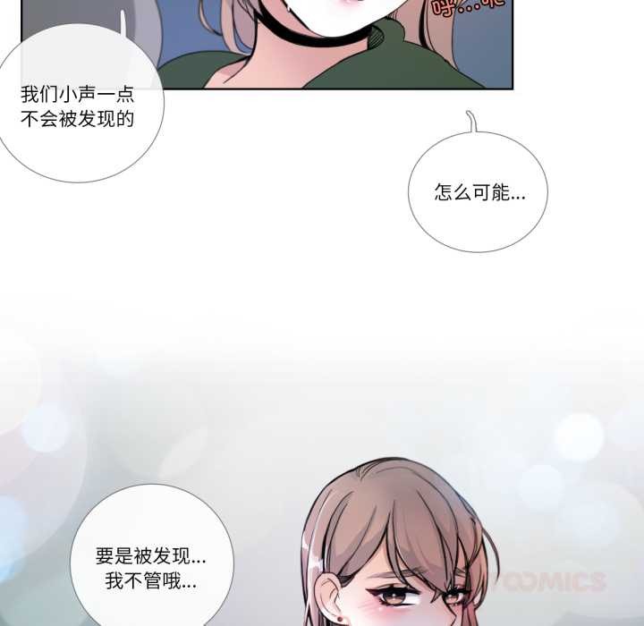 请与我私语第20話