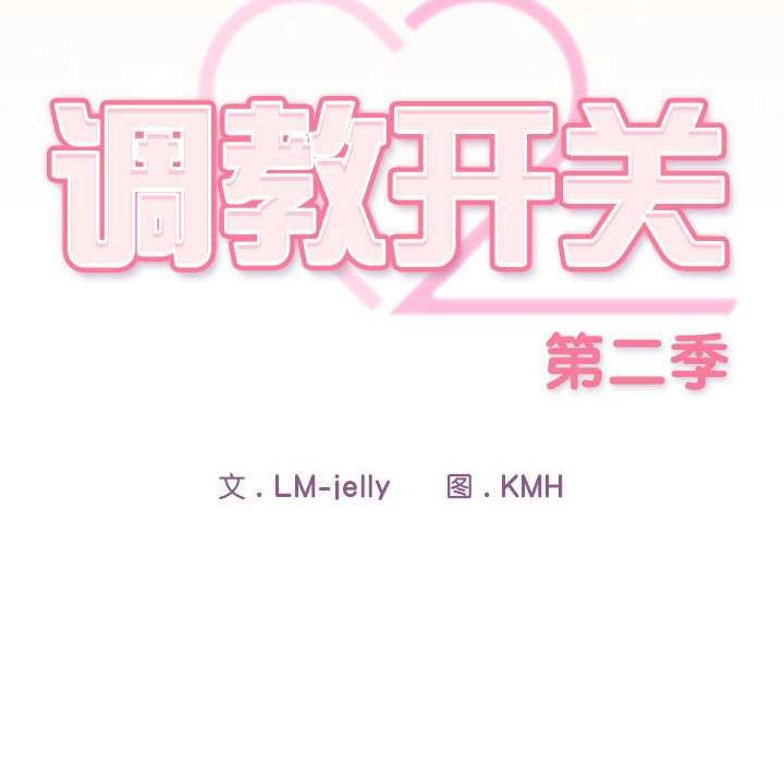 调教开关：第二季第7話