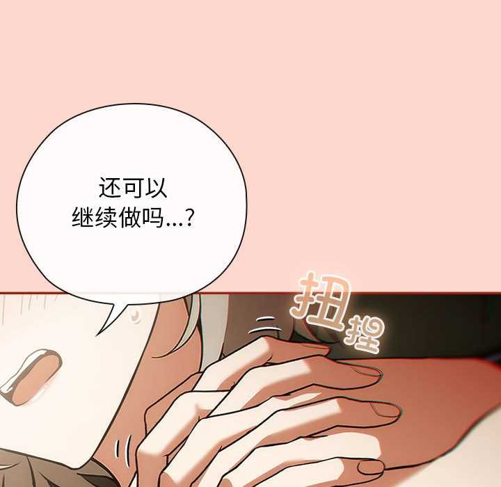 调教开关：第二季第7話