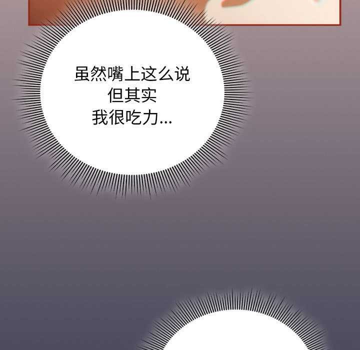 调教开关：第二季第7話