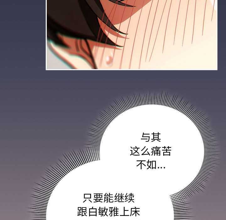 调教开关：第二季第7話